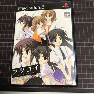 【PS2】 フタコイ オルタナティブ 恋と少女とマシンガン (通常版)