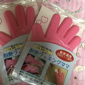 二つセット　耐熱 グローブ 姫系 ハート柄凹凸？　ピンク クッキングママ　キッチン　手袋　オーブン　鍋つかみ　ミトン　可愛い