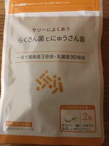 酪酸菌 乳酸菌 フィネス サプリメント 2袋