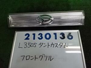 タント CBA-L350S ラジエータ グリル 660 カスタム W24 パールホワイト 210136