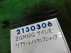 アイシス DBA-ZGM10G バック ドア リア ゲート ダンパー 1800 L 209 ブラック 68960-0W302 210306