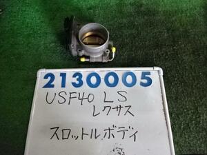 レクサス LS DBA-USF40 スロットルボディ 4600 LS460 212 ブラック 210005