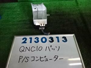 パッソ DBA-QNC10 パワステ コンピューター 1300 G Fパッケージ B57 ミントブルーメタリック 210313