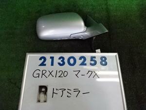 マークＸ DBA-GRX120 右 サイド ミラー 2500 250G 1F7 シルバーメタリック 210258