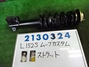 ムーヴ CBA-L152S 右 フロント ストラット 660 カスタムRS X05 ブラック 210324