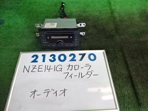 カローラフィールダー DBA-NZE141G オーディオ 1500 1.5X 1F7 シルバーメタリック パナソニック 08600-00K11 210270