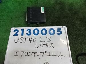 レクサス LS DBA-USF40 エアコン コンピューター 4600 LS460 212 ブラック 210005