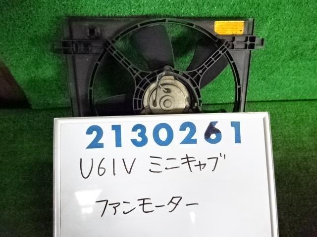 年最新Yahoo!オークション  ミニキャブ 電動ファンモーターの