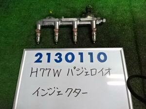 パジェロイオ TA-H77W インジェクター 2000 A19 クールシルバー 210110