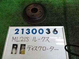 ルークス DBA-ML21S 右フロント ディスク ローター (大型車用) ハイウェイスター ZJ3 ブルーイッシュブラック 210036