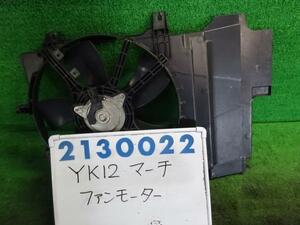 マーチ DBA-YK12 電動ファン ファンモーター 1500 15G B51 パシフィックブルー 21487-ED80A 210022