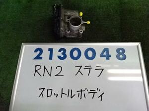 ステラ DBA-RN2 スロットルボディ 660 ステラ L ブラックインテリアセレクション D6S スターリングシルバー 210048