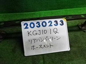 ｉＱ DBA-KGJ10 リア バンパー ホースメント 1000 G レザーパッケージ 209 ブラックマイカ 200233