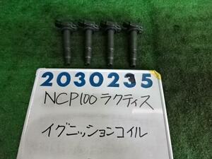 ラクティス DBA-NCP100 イグニッション コイル G 9AH ディープアメジストマイカ 200235