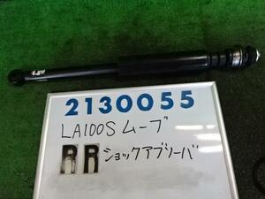 ムーヴ DBA-LA100S 右リア ショック アブソーバー 660 L T26 シルキーマルーンクリスタル 210055