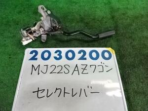 ＡＺワゴン DBA-MJ22S シフトレバー 660 ZJ3 ブルーイッシュブラック 200200