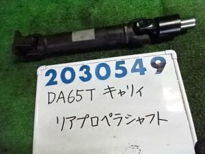 キャリィ EBD-DA65T リア プロペラシャフト 660 FCエアコン・パワステ 26U スペリアホワイト 200549