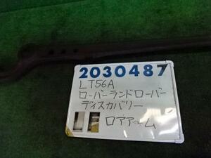 ランドローバー ディスカバリー GF-LT56A 左 フロント ロアアーム 4000 V8I 961 エプソングリーン 200487