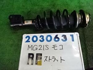 モコ CBA-MG21S 右 フロント ストラット 660 Z2S シルキーシルバー 2030631