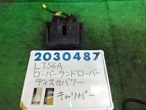 ランドローバー ディスカバリー GF-LT56A 左 フロント キャリパー 4000 V8I 961 エプソングリーン 200487