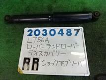 ランドローバー ディスカバリー GF-LT56A 右リア ショック アブソーバー 4000 V8I 961 エプソングリーン 200487_画像1