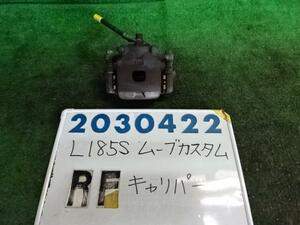 ムーヴ CBA-L185S 右 フロント キャリパー 660 カスタムR S35 プラチナグレーメタリック 200422