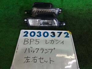 レガシィ CBA-BP5 バックランプ 2000 2.0I B-SPORT 32J オブシディアンブラック 200372