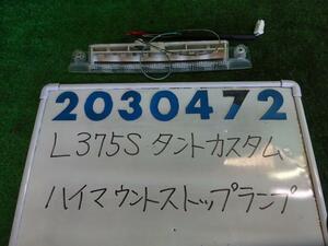 タント DBA-L375S クリア; 660 カスタムL B68 ミスティックブルーマイカ 81570-B2190 200472