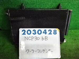 ｂＢ UA-NCP30 コンデンサー 1300 S Wバージョン 064 ホワイトパールクリスタルシャイン 200428