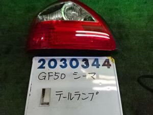 シーマ TA-GF50 左 テール ランプ 4500 450XV QX1 ホワイトパール 200344