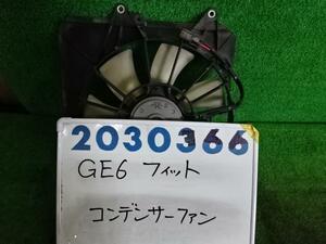 フィット DBA-GE6 電動ファン ファンモーター 1300 G NH624P プレミアムホワイトパール 200366