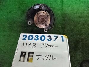 アクティ V-HA3 右 フロント ナックル ハブ ASSY 660 SDX NH528 クレタホワイト 200371