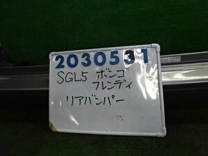 ボンゴフレンディ KD-SGL5 リア バンパー ASSY 14N 6R4F ボルドー/シルキーパール 200531