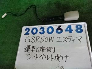 エスティマ DBA-GSR50W シートベルト 3500 G 070 ホワイトパールクリスタル 200648