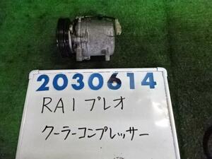 プレオ TA-RA1 エアコン コンプレッサー 660 F B3P ライトブルーメタリック 200614