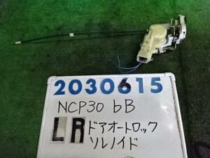 ｂＢ CBA-NCP30 ドアロック ソレノイド 1300 S Xバージョン 1D2 ダークグレー 200615