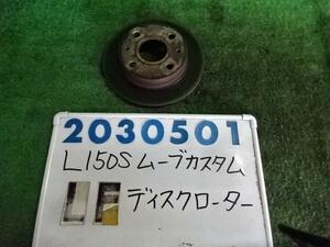  Move ABA-L150S left front disk rotor ( large car ) 660 custom R T17 champagne metallic opal 43512-B2100 200501