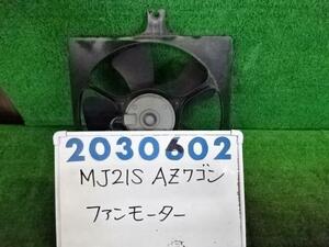 ＡＺワゴン CBA-MJ21S 電動ファン ファンモーター 660 ZJ3 ブルーイッシュブラック 200602