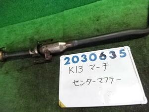 マーチ DBA-K13 エキゾースト センター マフラー パイプ 1200 中級 AX6 バーニングレッド 200635