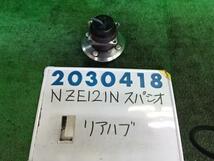 カローラスパシオ TA-NZE121N Rハブ 1500 X Gエディション 3P2 ボルドーマイカ 41450-12070 200418_画像1