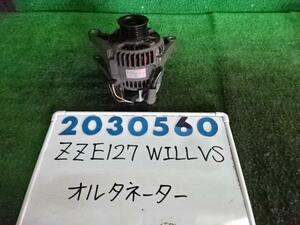 ＷｉＬＬ ＶＳ TA-ZZE127 オルタネーター ダイナモ 1800 040 スーパーホワイト 200560