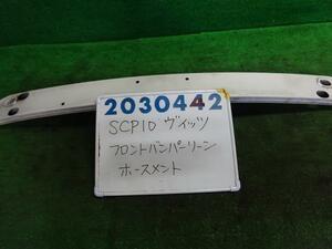 ヴィッツ TA-SCP10 フロント バンパー ホースメント 1000 F(Dパッケージ) 068 ホワイト 200442