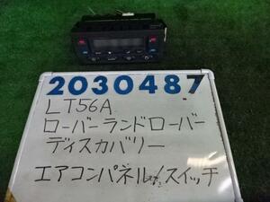 ランドローバー ディスカバリー GF-LT56A エアコン スイッチ パネル 4000 V8I 961 エプソングリーン 200487