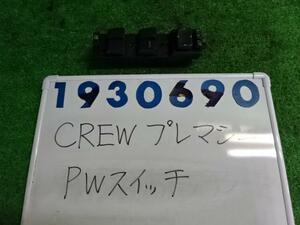 プレマシー DBA-CREW パワーウインドウスイッチ M'Z スタイル A3F ブリリアントブラック 930690