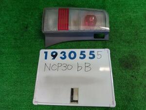 ｂＢ CBA-NCP30 左 テール ランプ 1300 S Wバージョン 1D2 グレーメタリック 930555