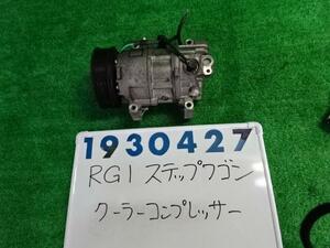 ステップワゴン DBA-RG1 エアコン コンプレッサー 2000 G B92P ナイトホークブラックパール 38900-RTA-007 930427