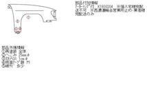 オーリス DBA-ZRE152H 右 フロント フェンダー 1800 180G Sパッケージ 209 ブラックマイカ 930204_画像5