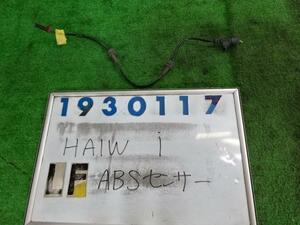 アイ CBA-HA1W ABS センサー 660 A94 グレー 930117