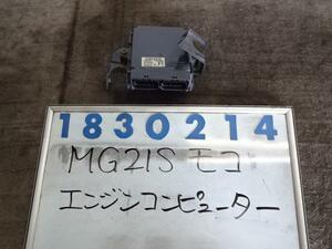 モコ CBA-MG21S エンジン コンピューター 660 ZCS クリーム 830214