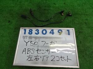 フーガ CBA-Y50 ABS センサー 2500 250GT C31 ゴールド 830491